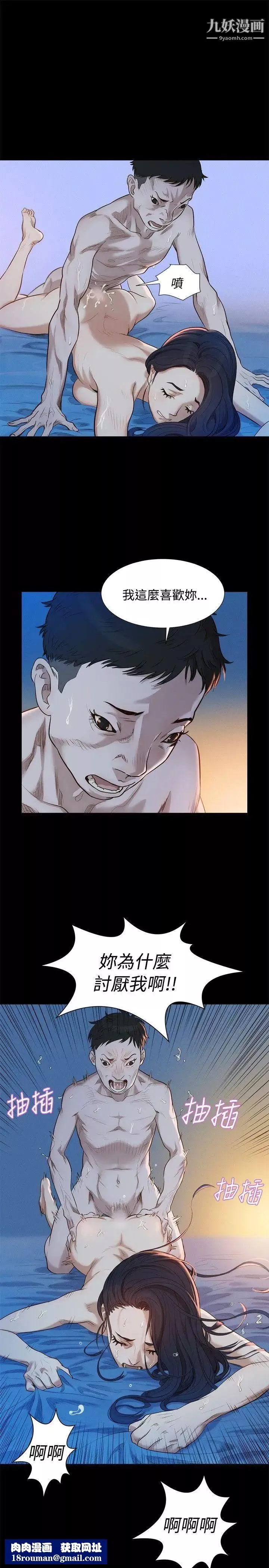 不倫駕訓班第3話