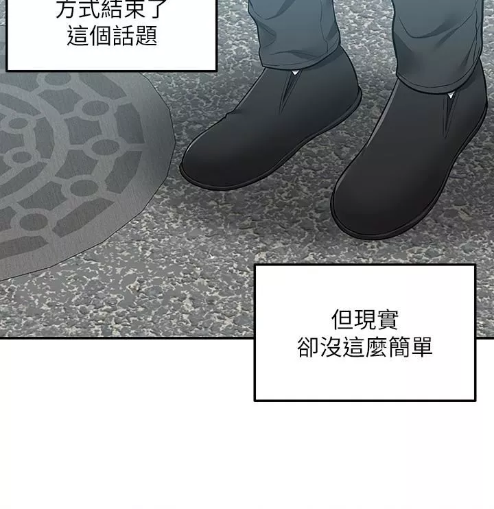 外送到府-第21话-我的洞是大叔专用♥ - 图片 35