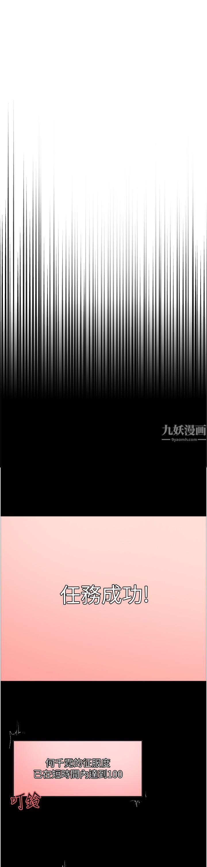 色輪眼第10話-被快感吞噬的處女