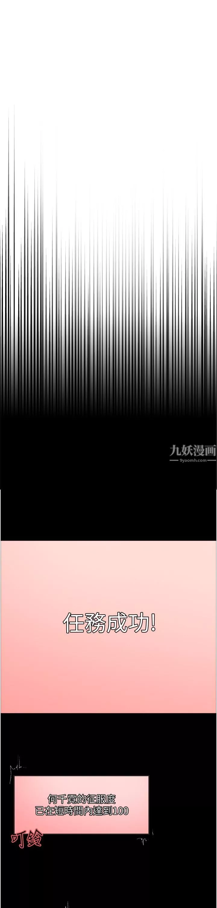 色輪眼第10話-被快感吞噬的處女