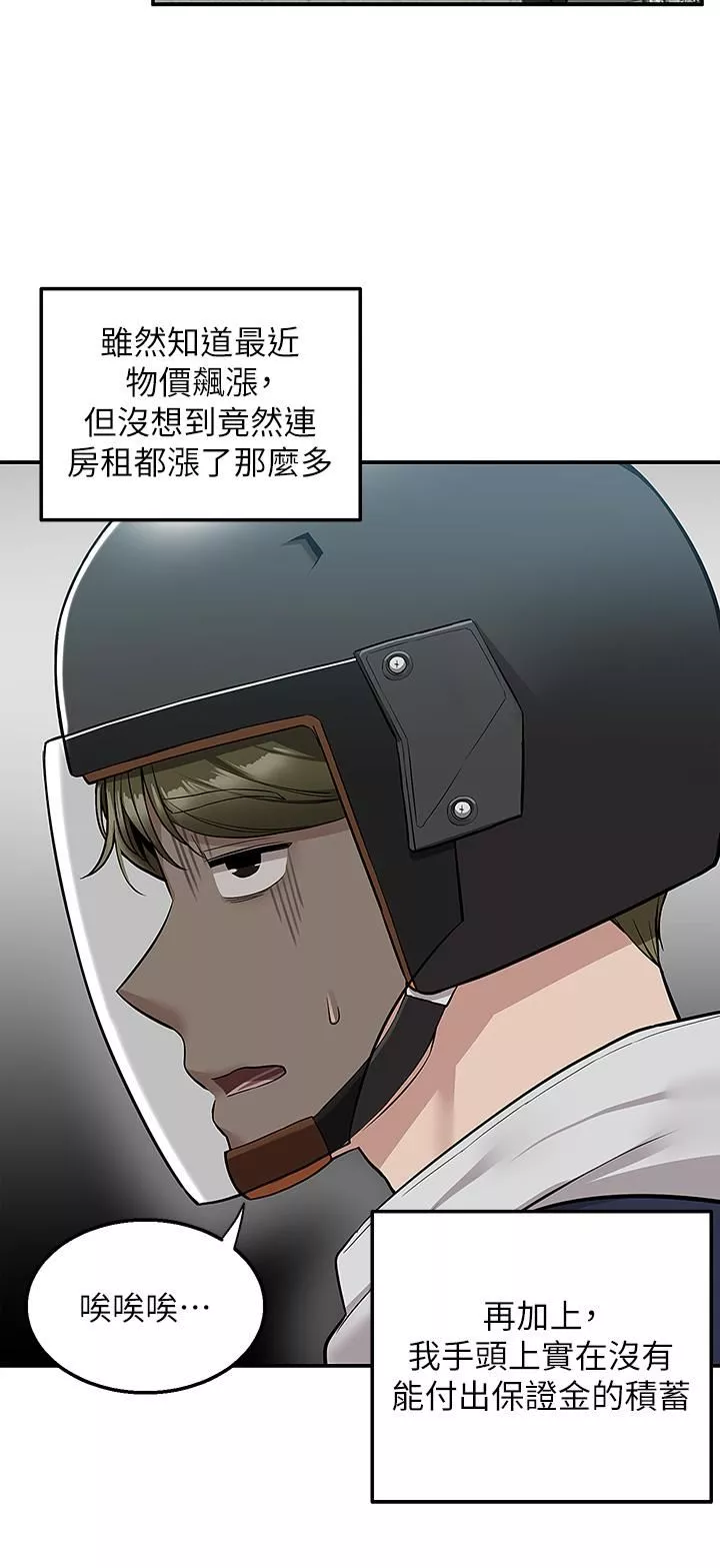 外送到府第21話-我的洞是大叔專用♥