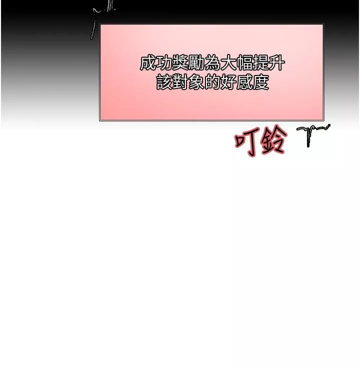 色輪眼第10話-被快感吞噬的處女