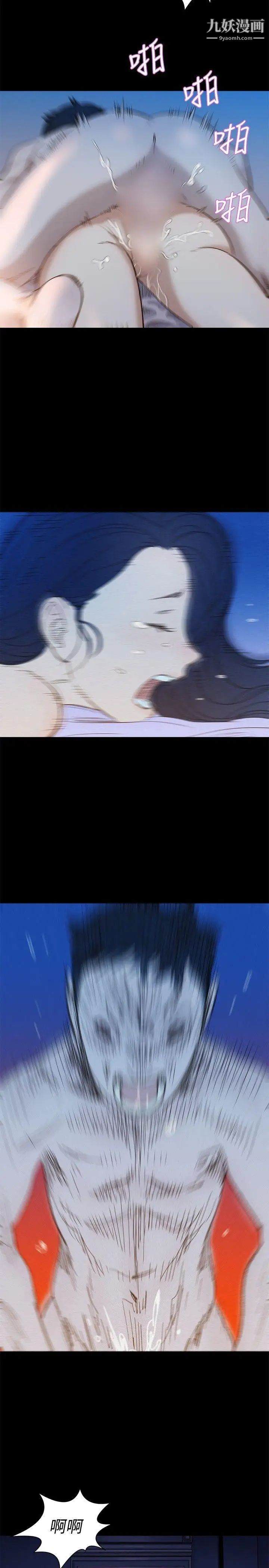 不倫駕訓班第3話