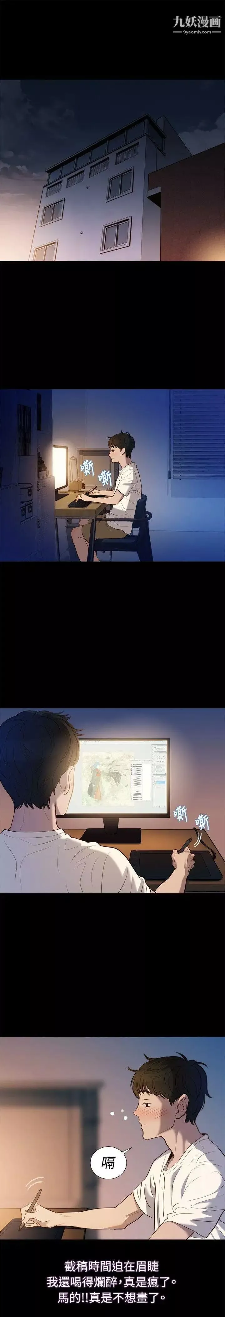 不伦驾训班-第3话 - 图片 19