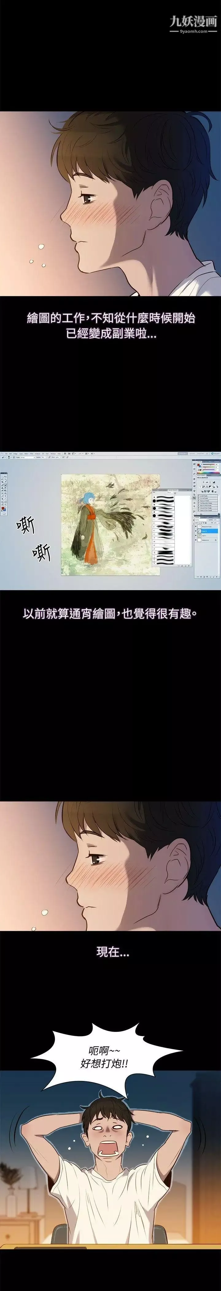 不伦驾训班-第3话 - 图片 20