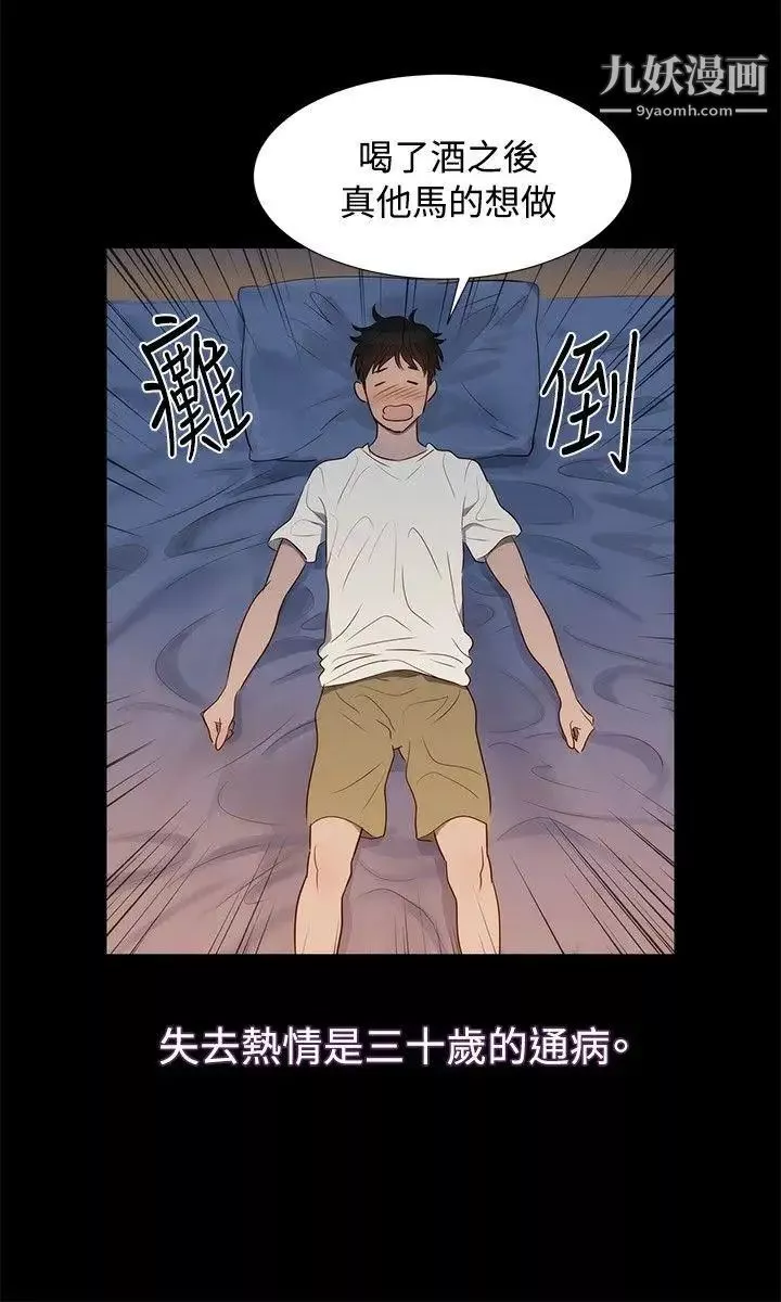 不倫駕訓班第3話