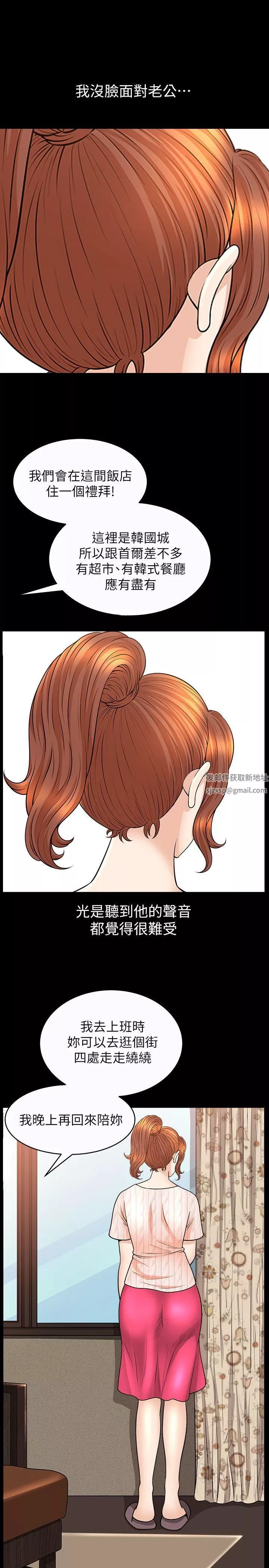 解放一夏-第14话-忘不瞭的触感 - 图片 3