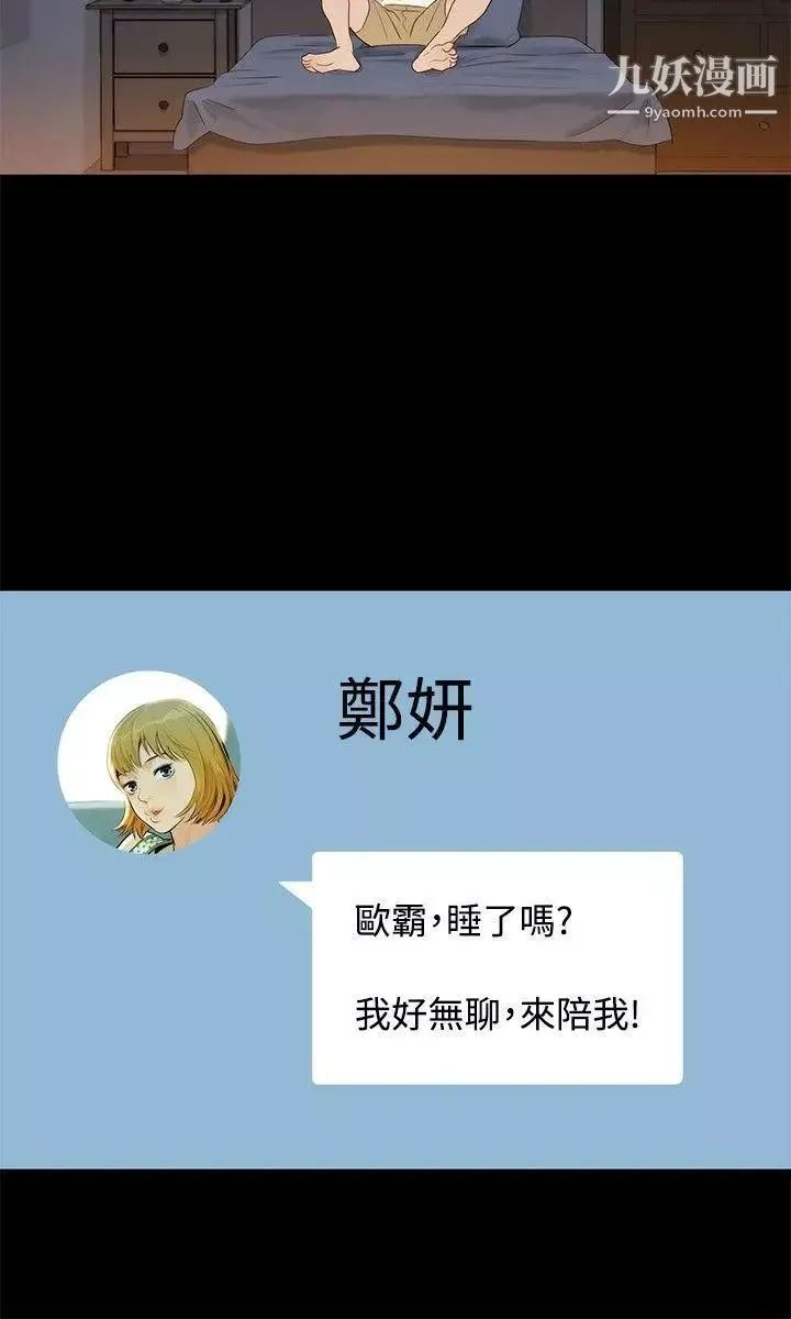 不伦驾训班-第3话 - 图片 24