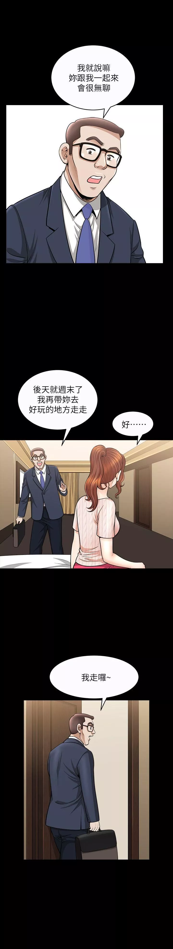 解放一夏-第14话-忘不瞭的触感 - 图片 6