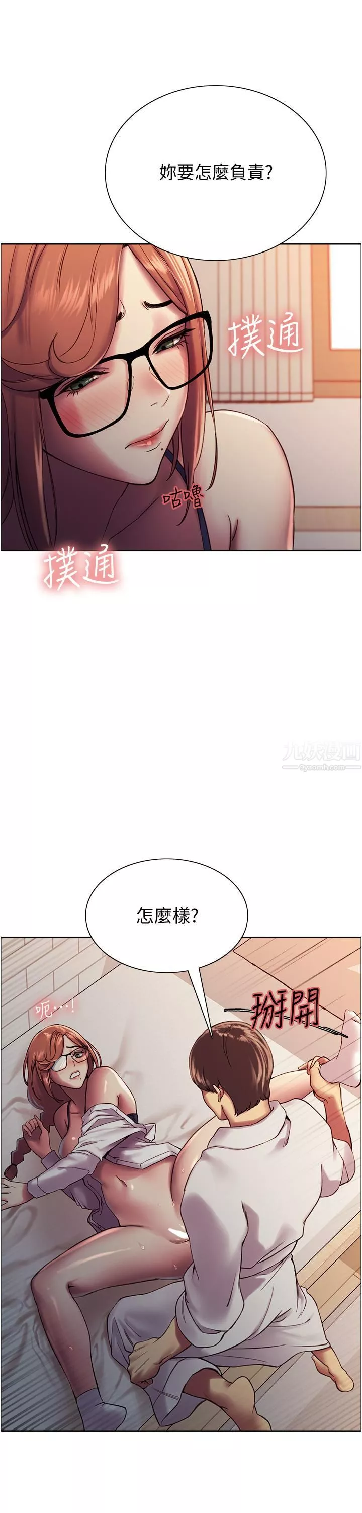 色輪眼第10話-被快感吞噬的處女