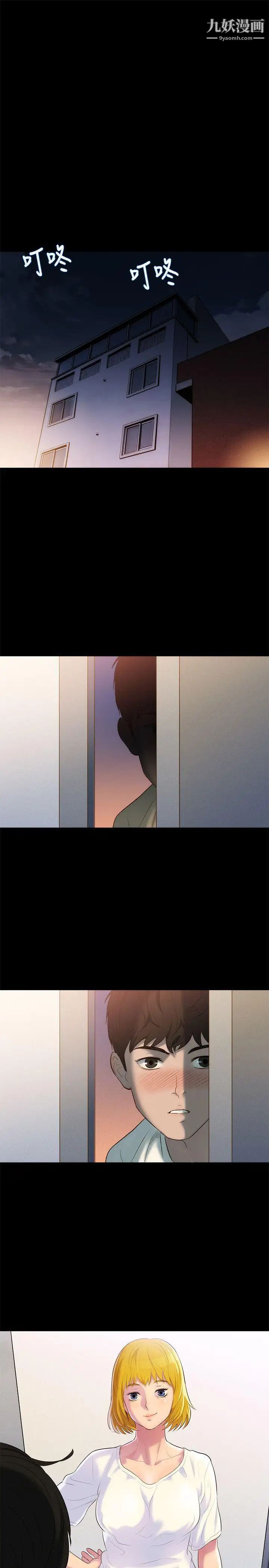 不倫駕訓班第3話