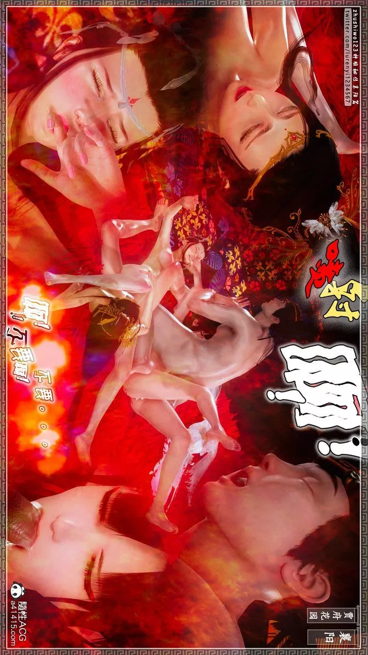 [3D]神雕秘传-第52话 - 图片 63