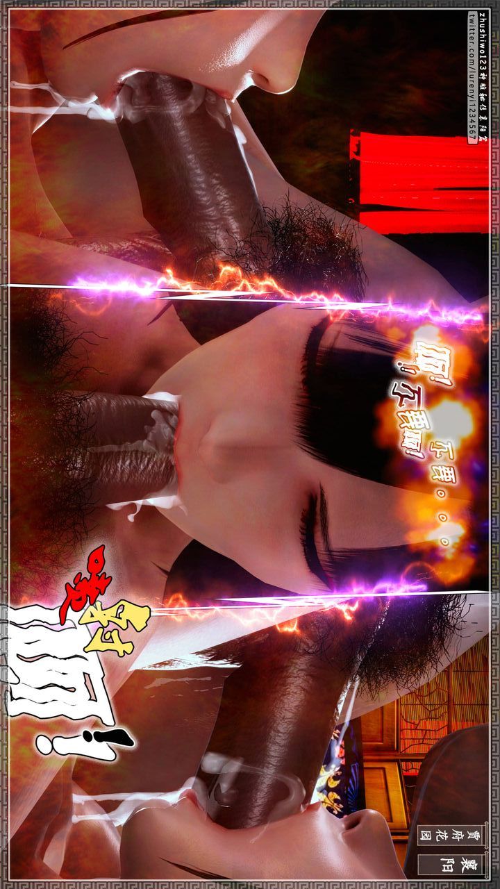 [3D]神雕秘传第52话