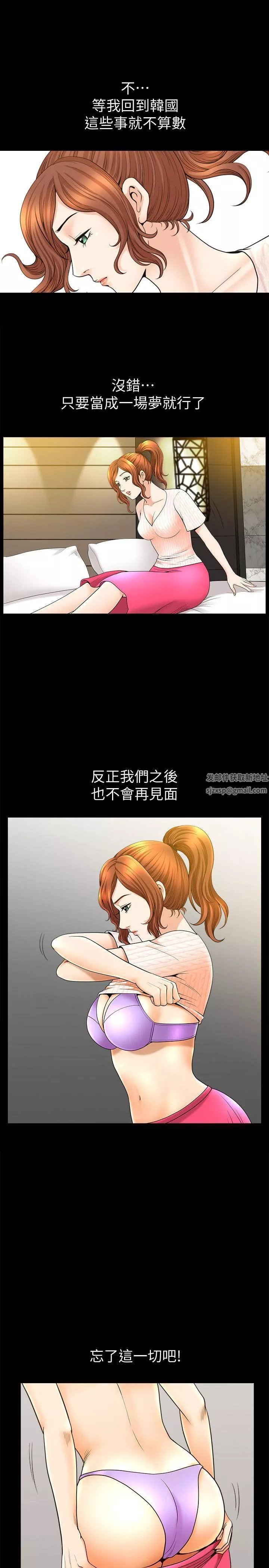解放一夏-第14话-忘不瞭的触感 - 图片 9