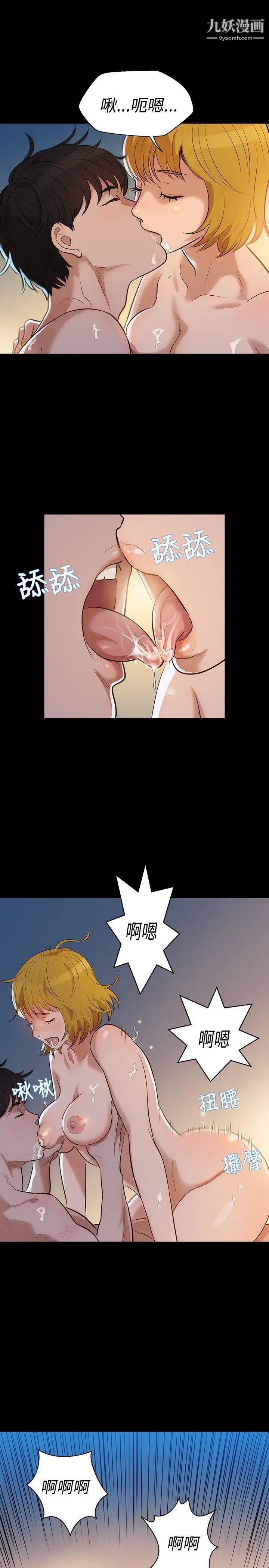 不倫駕訓班第4話