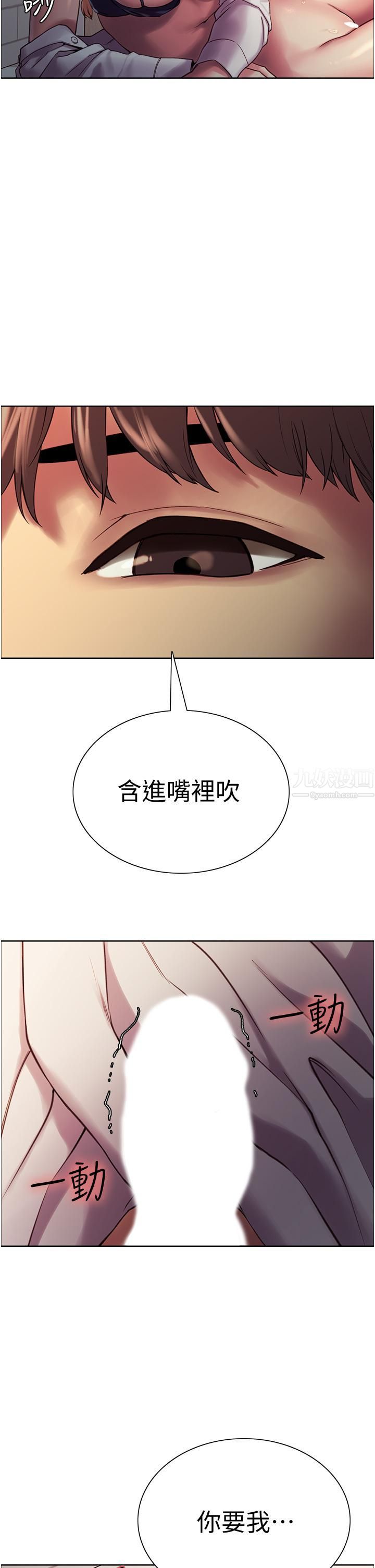 色輪眼第10話-被快感吞噬的處女