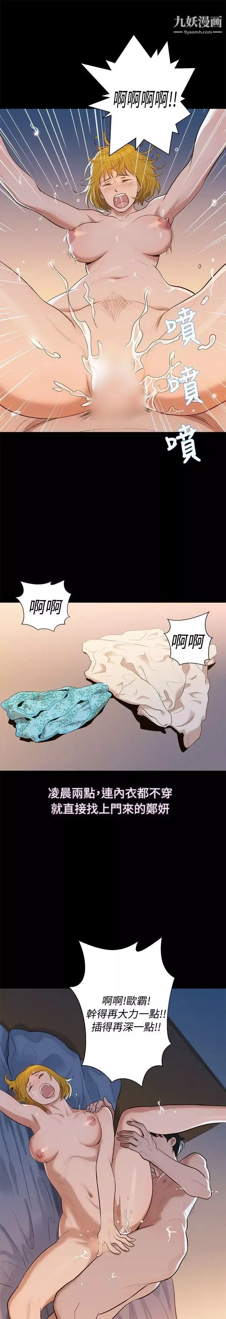 不伦驾训班-第4话 - 图片 7