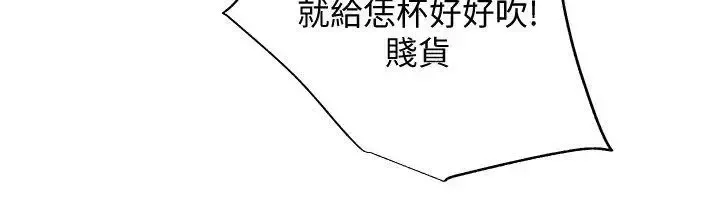 性溢房屋-第29话-不愿揭露的真实面貌 - 图片 14