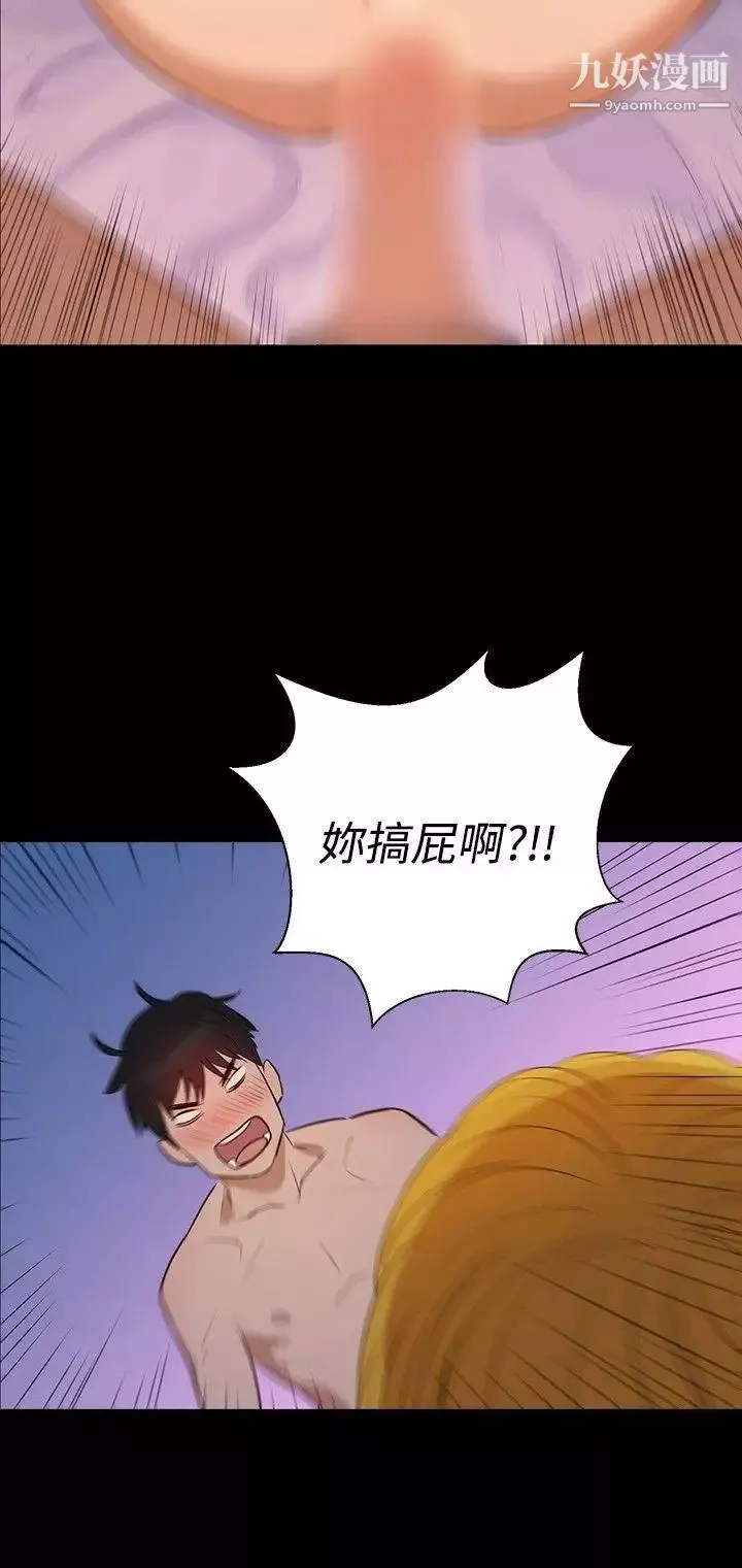 不倫駕訓班第4話