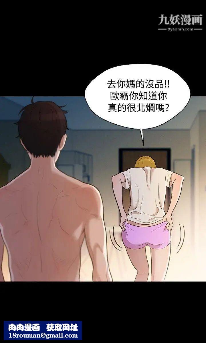 不伦驾训班第4话