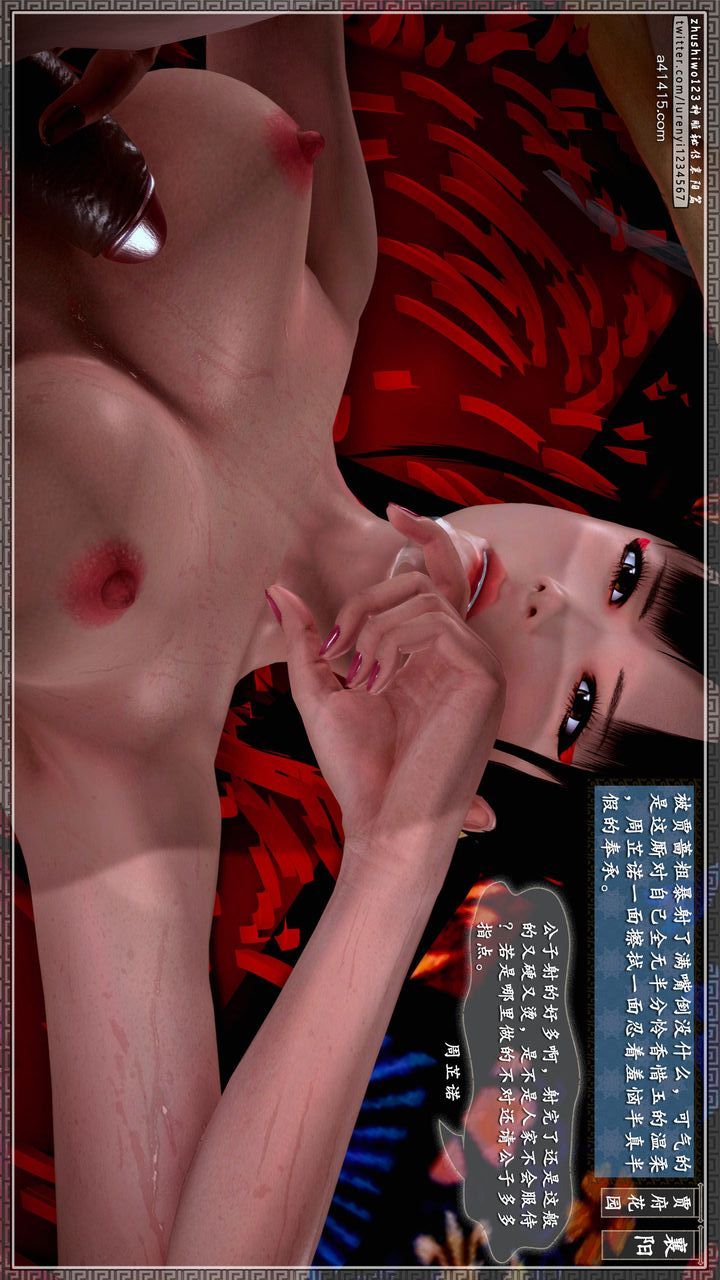 [3D]神雕秘传第53话