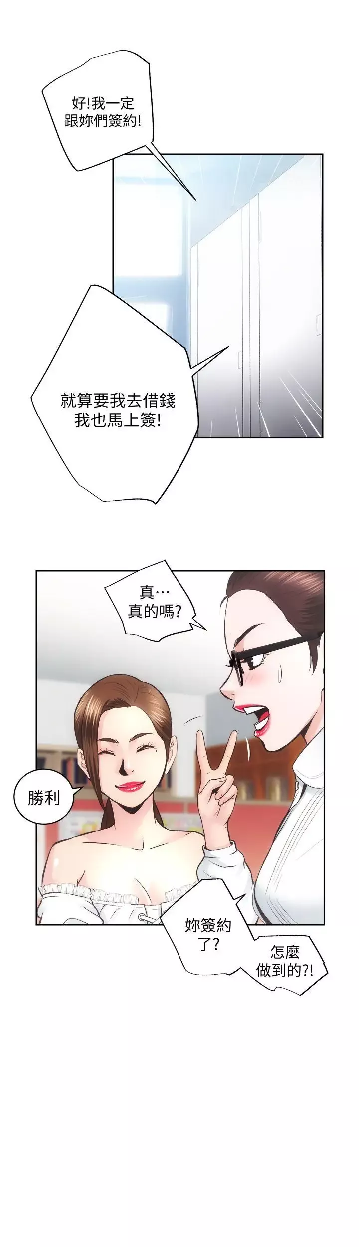 性溢房屋-第29话-不愿揭露的真实面貌 - 图片 24