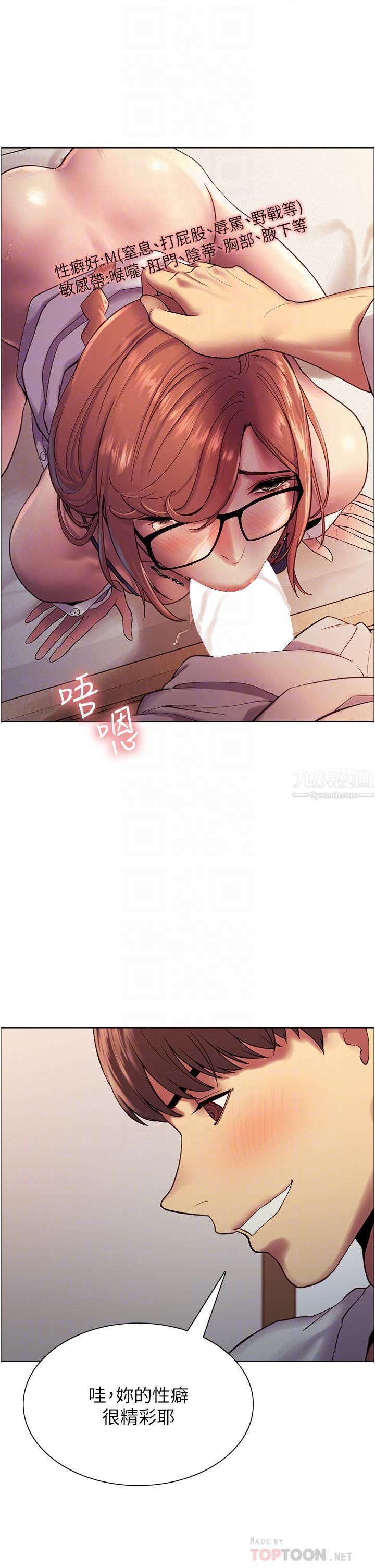 色輪眼第11話-妳痛不痛幹我屁事?