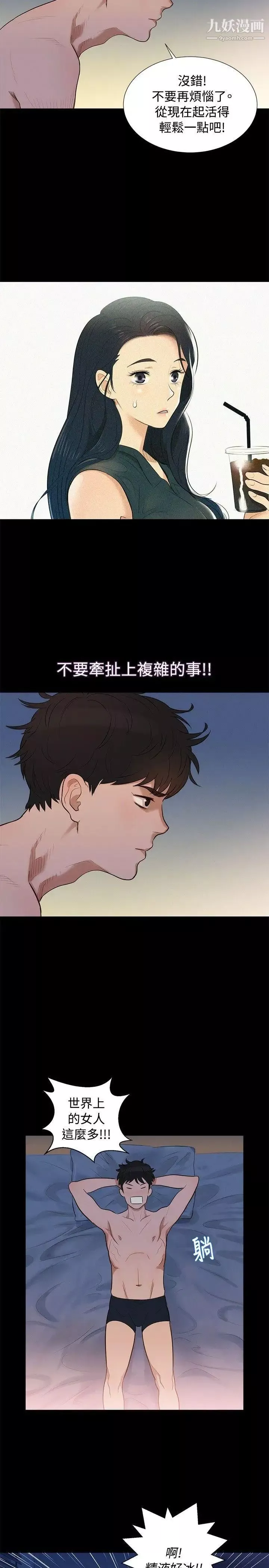不伦驾训班-第4话 - 图片 20