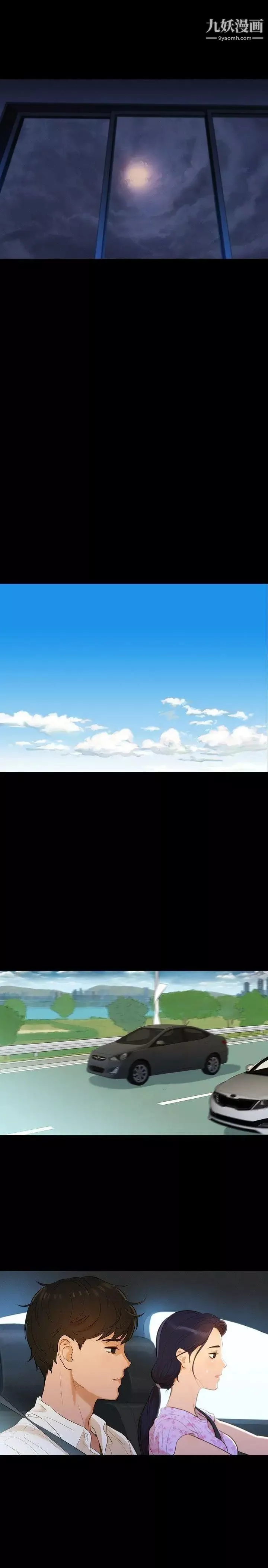 不倫駕訓班第4話