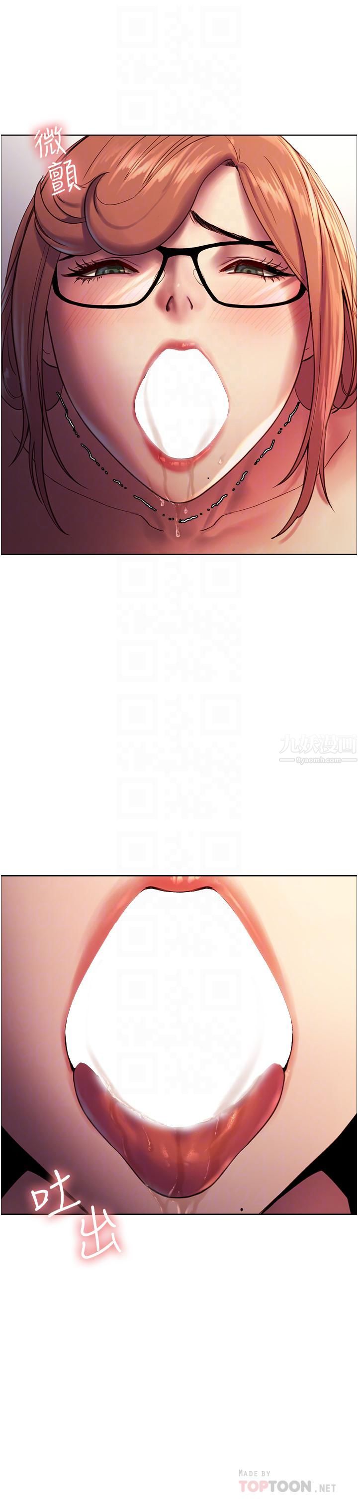 色輪眼第11話-妳痛不痛幹我屁事?