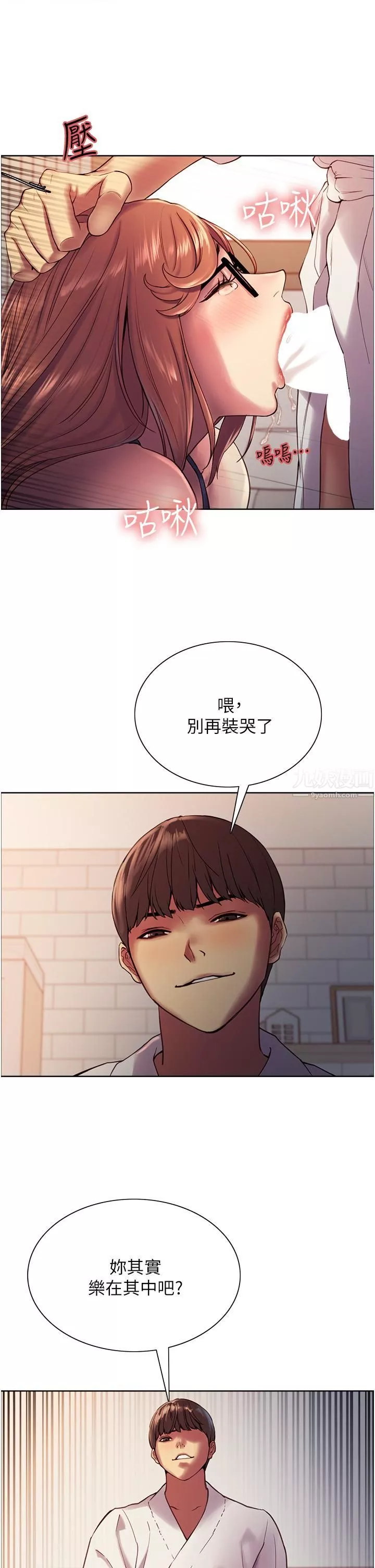 色輪眼第11話-妳痛不痛幹我屁事?