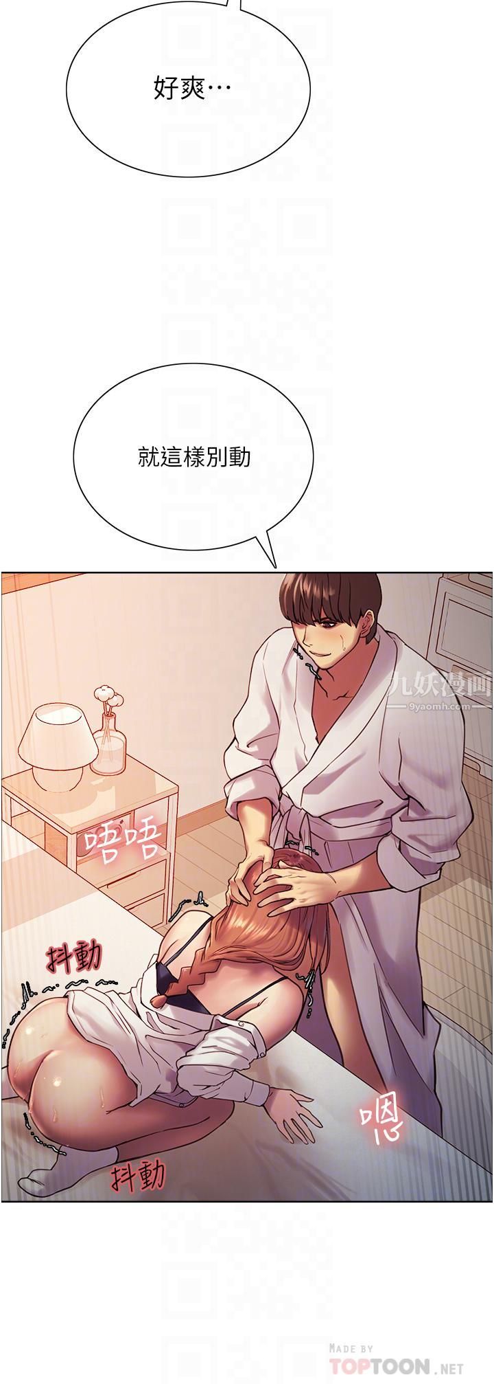 色轮眼第11话-妳痛不痛干我屁事?