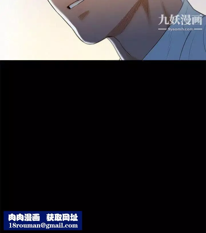 不倫駕訓班第4話