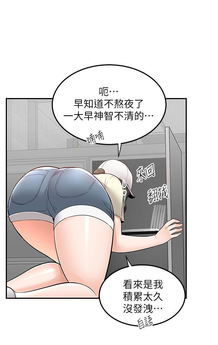 外送到府第22话-我在等你放进来