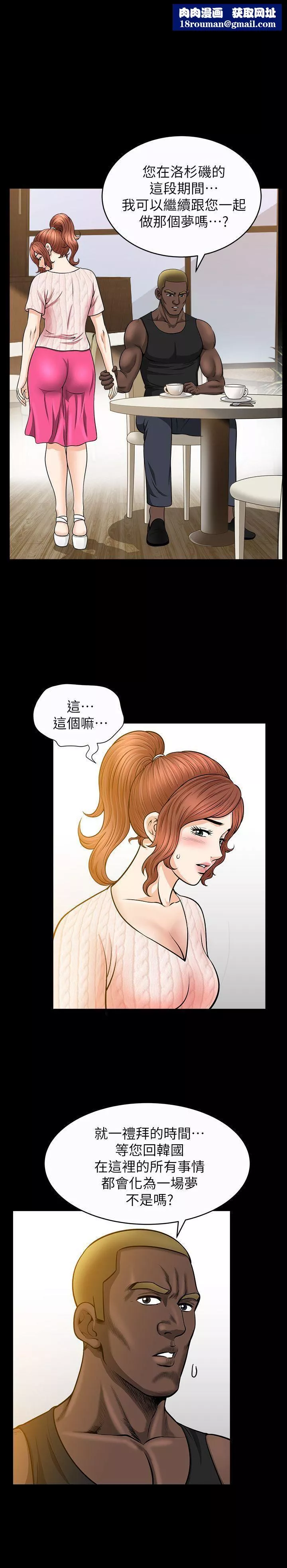 解放一夏第15話-朋友老公的告白