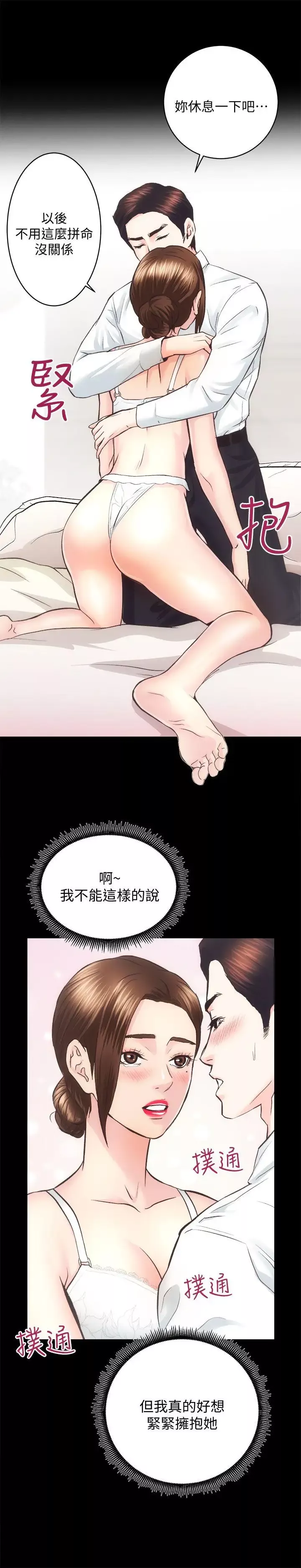 性溢房屋-第30话-找上继女的养父 - 图片 2