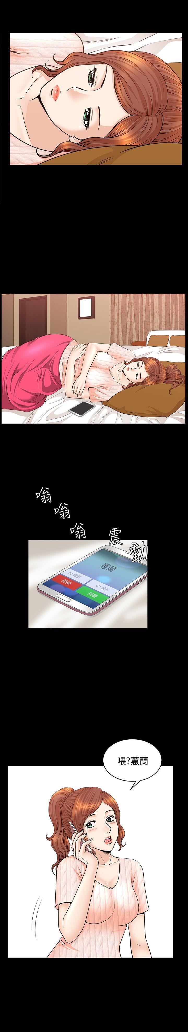 解放一夏第15話-朋友老公的告白