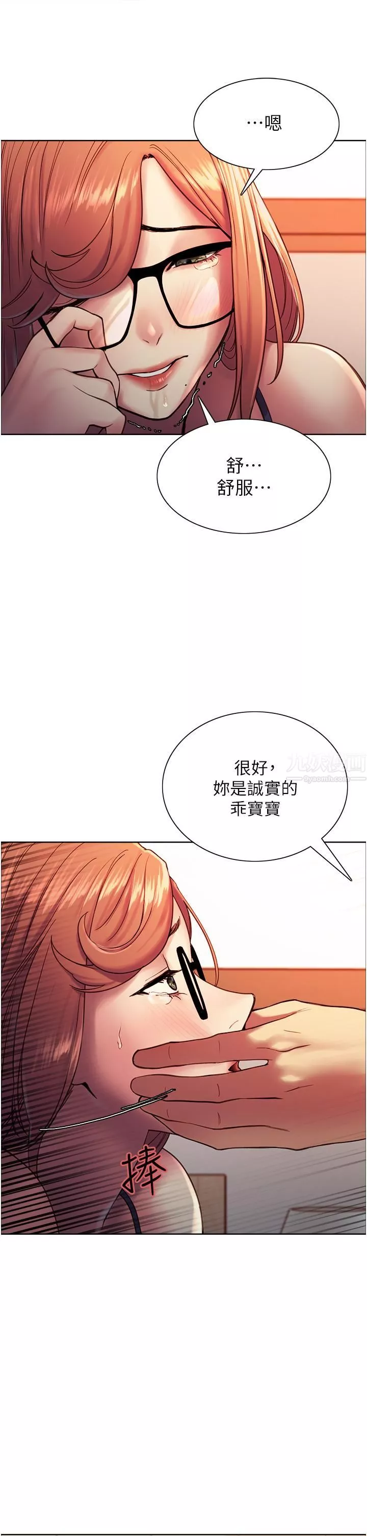 色輪眼第11話-妳痛不痛幹我屁事?