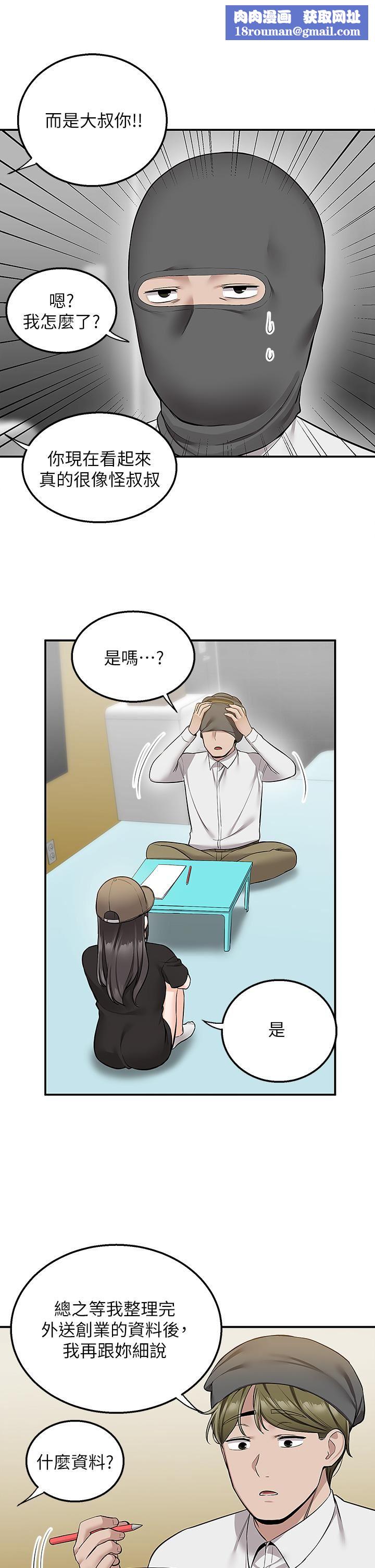 外送到府第22话-我在等你放进来