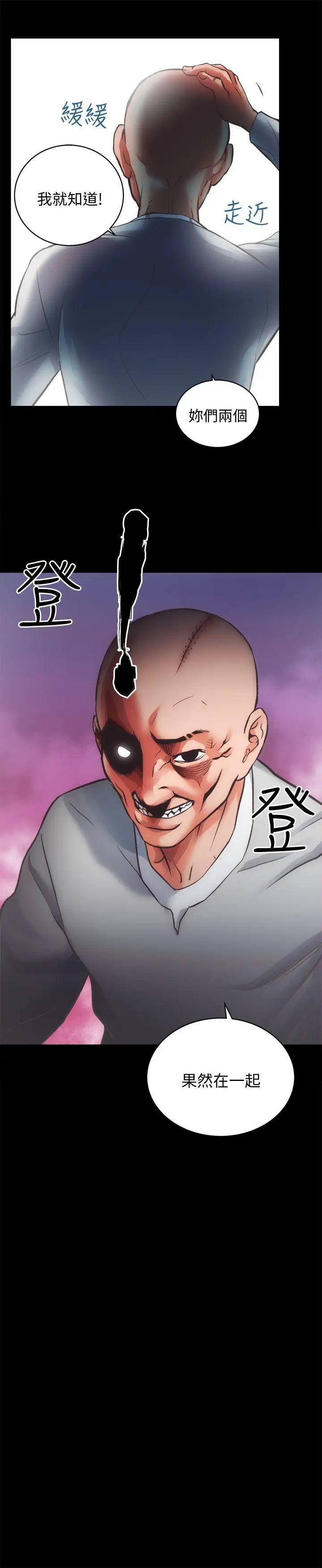 性溢房屋第30話-找上繼女的養父