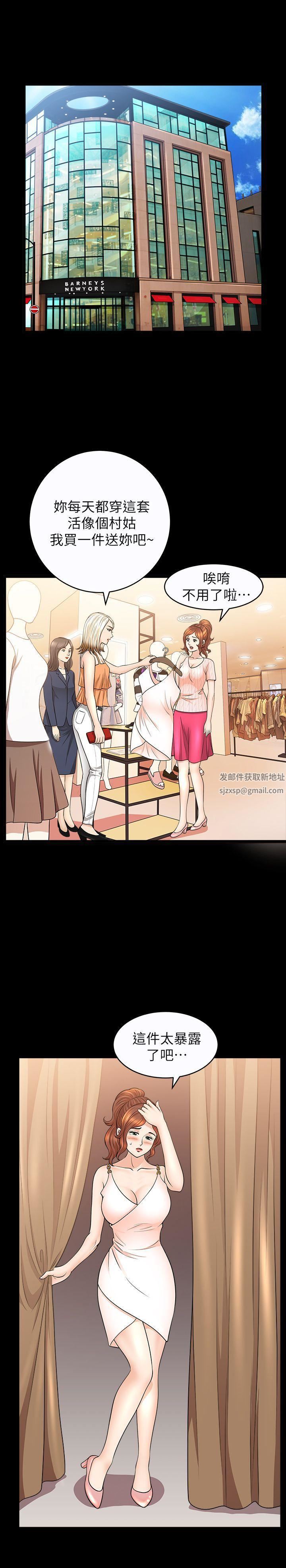 解放一夏第15话-朋友老公的告白