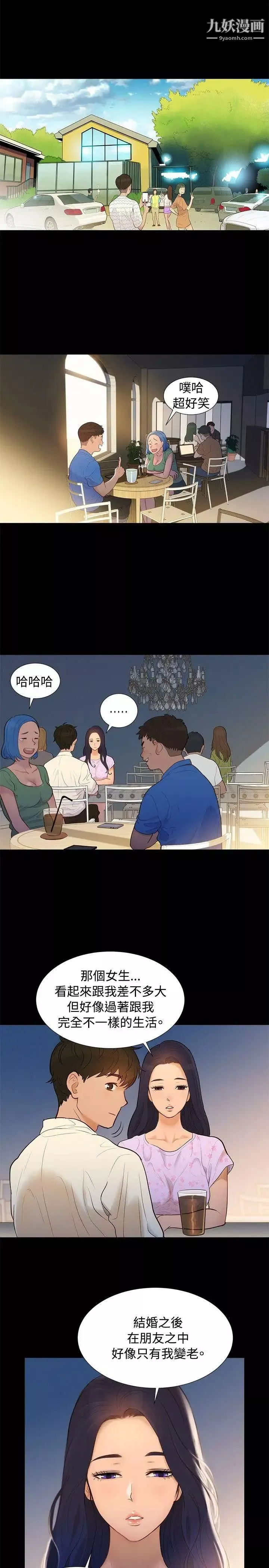 不伦驾训班-第5话 - 图片 8