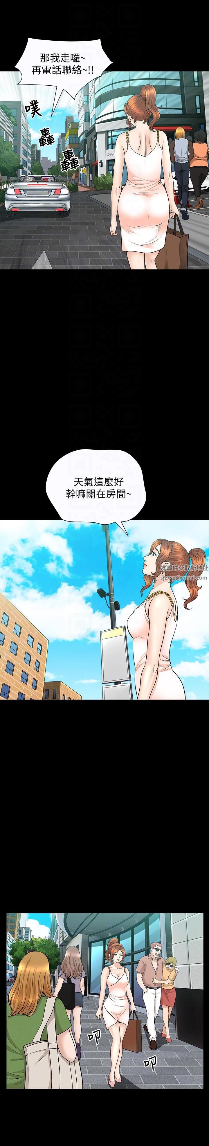 解放一夏第15話-朋友老公的告白