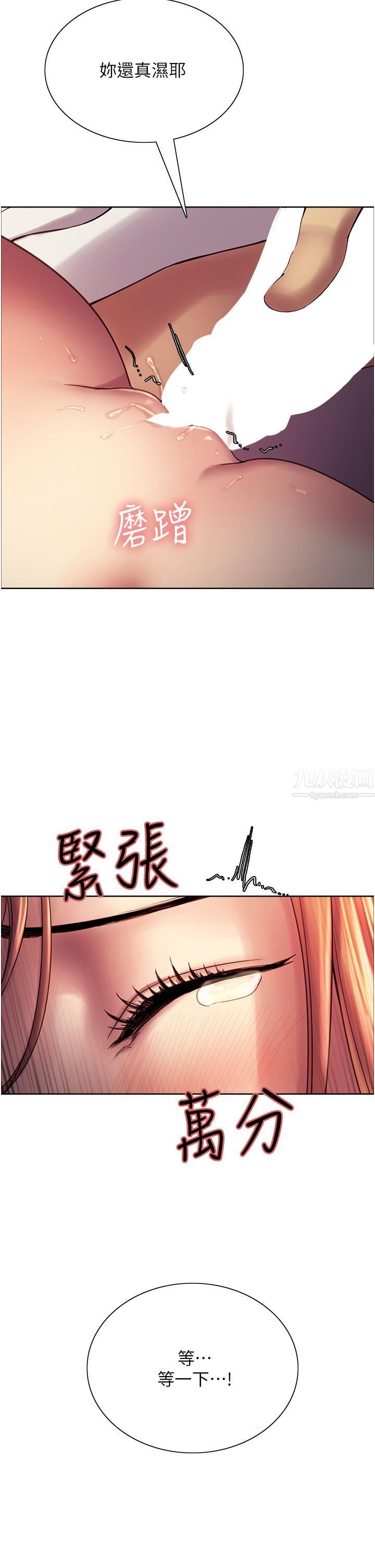 色輪眼第11話-妳痛不痛幹我屁事?