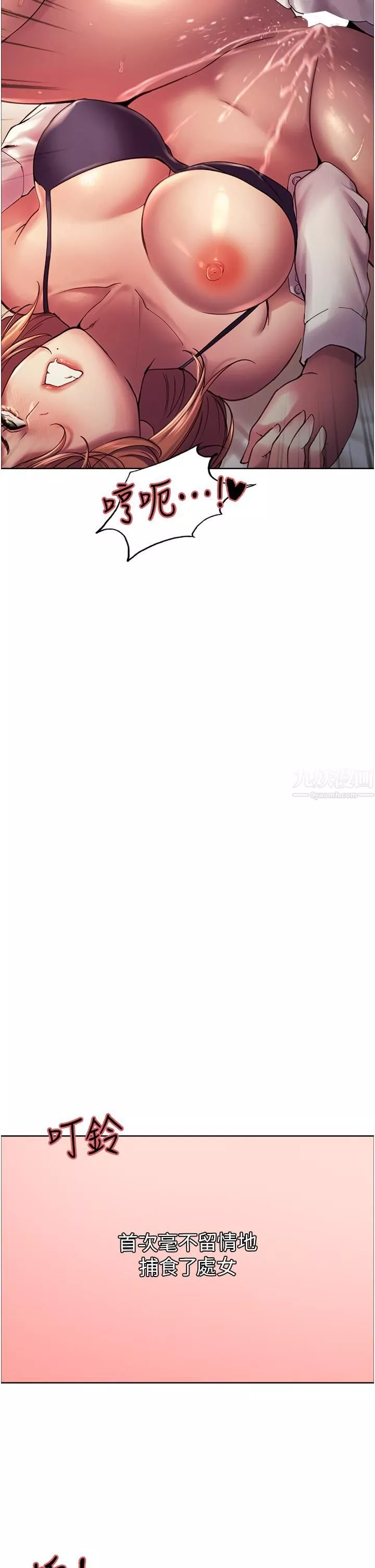 色輪眼第11話-妳痛不痛幹我屁事?