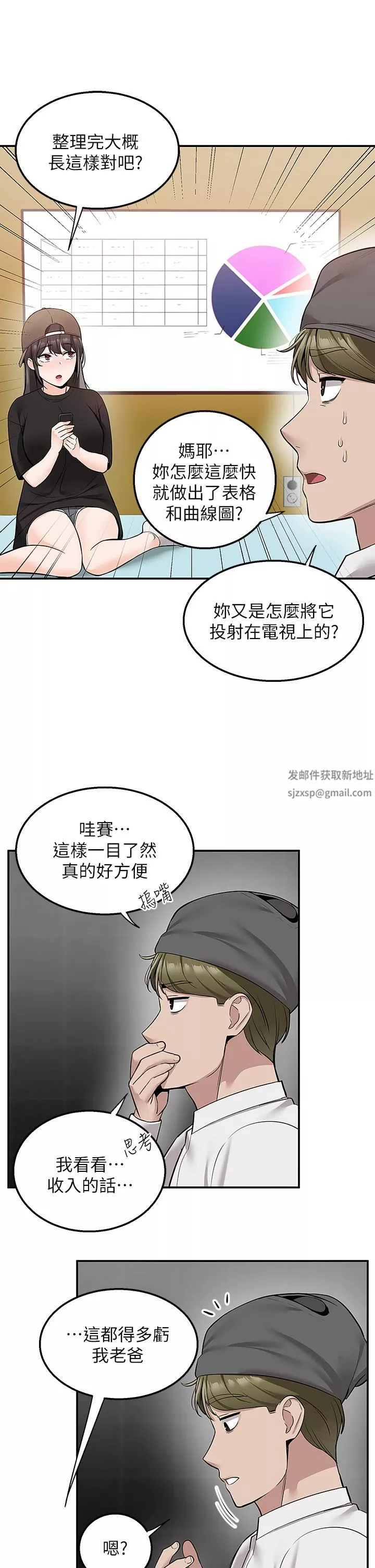 外送到府第22話-我在等你放進來