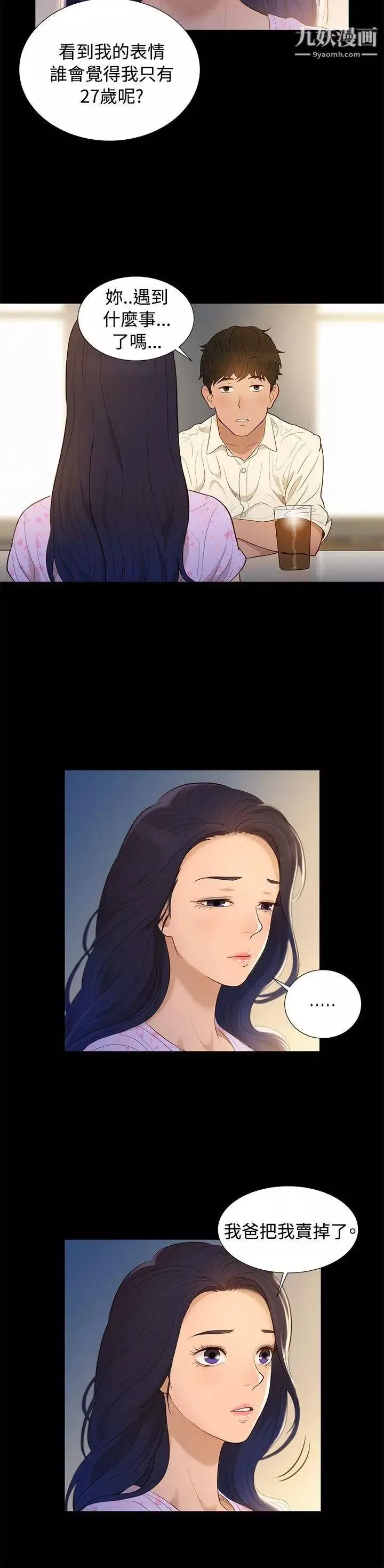 不伦驾训班-第5话 - 图片 9
