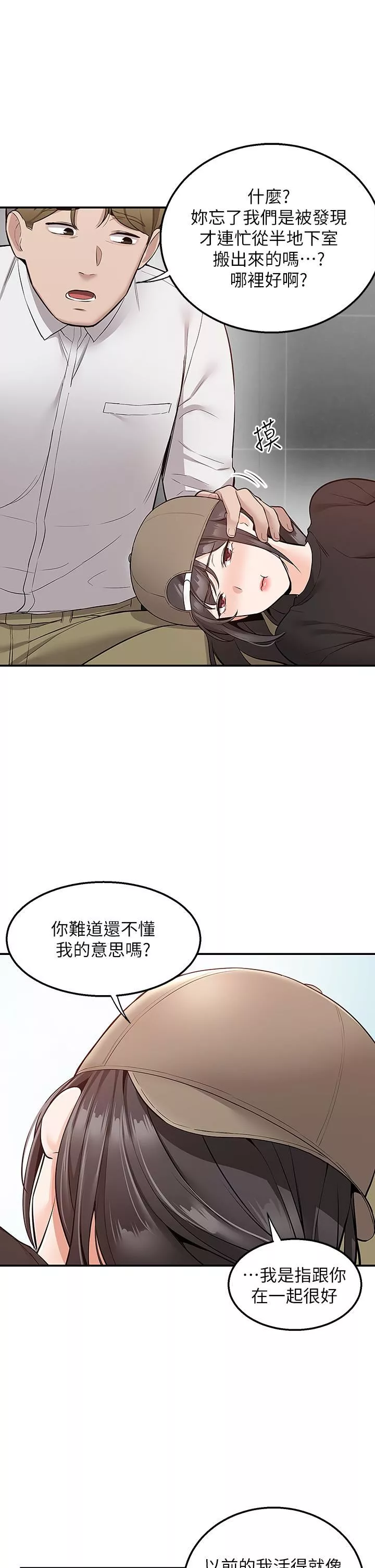 外送到府第22話-我在等你放進來