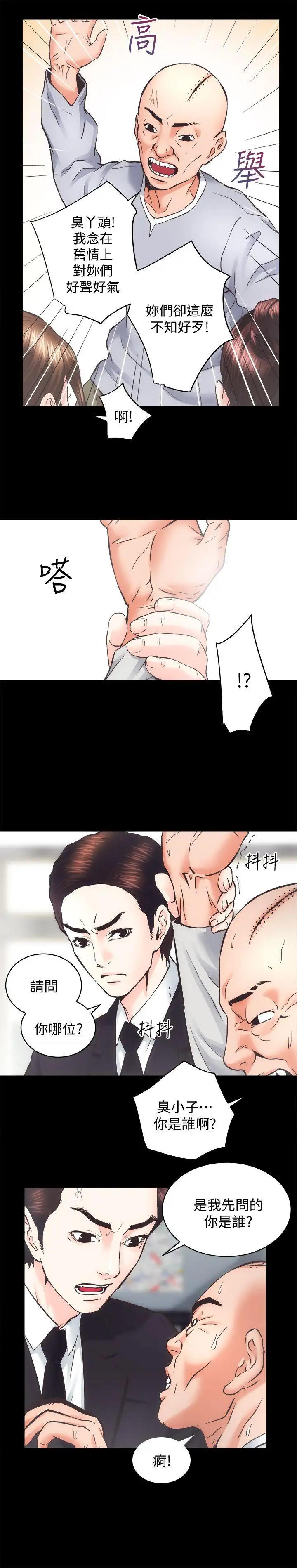 性溢房屋第30话-找上继女的养父