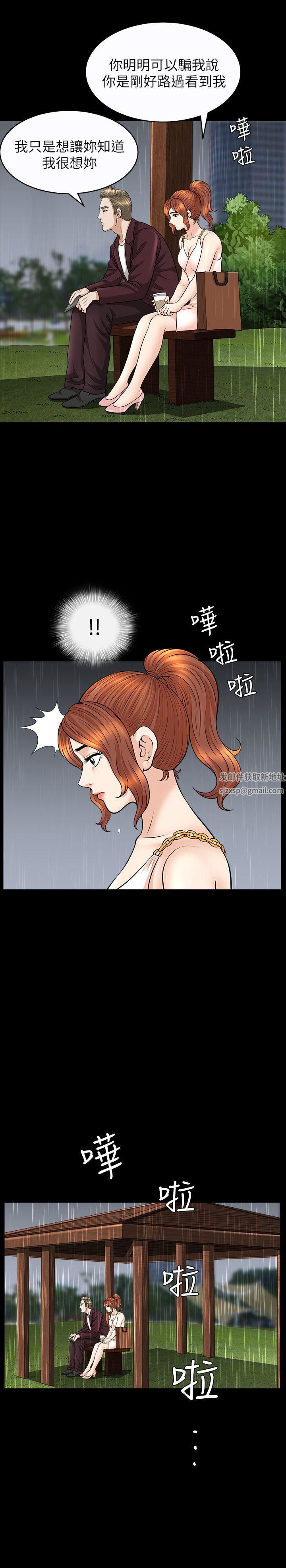 解放一夏第15话-朋友老公的告白